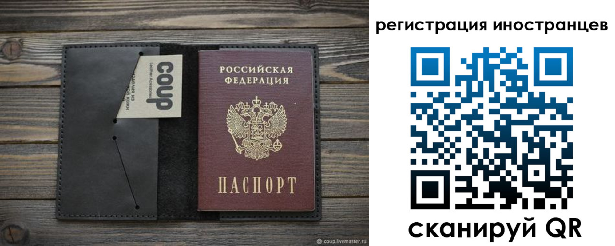 регистрация в Зверево
