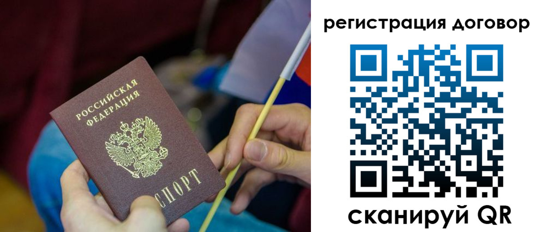 временная регистрация в квартире в Зверево