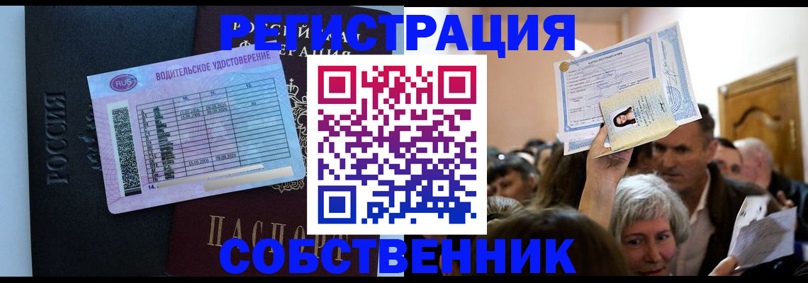 прописка гарантия в Зверево