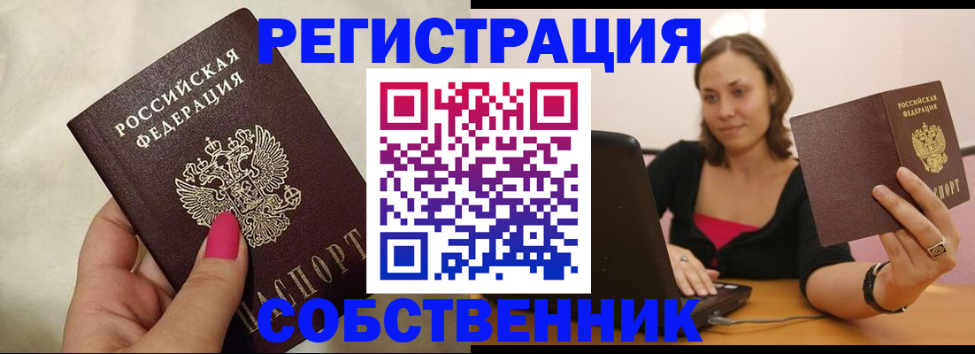 найти адрес прописки в Зверево