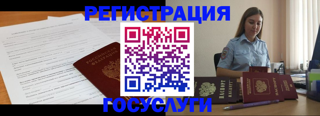 временная регистрация гарантия в Зверево