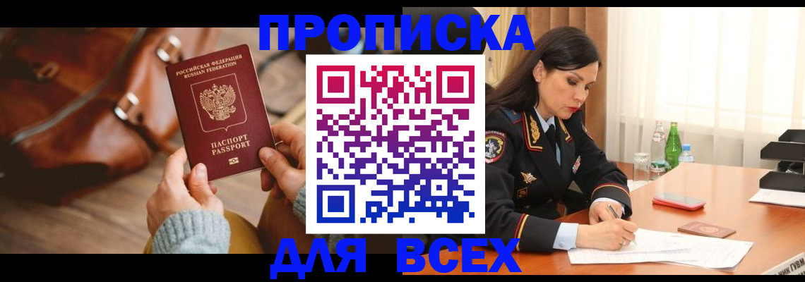 где прописаться в Зверево