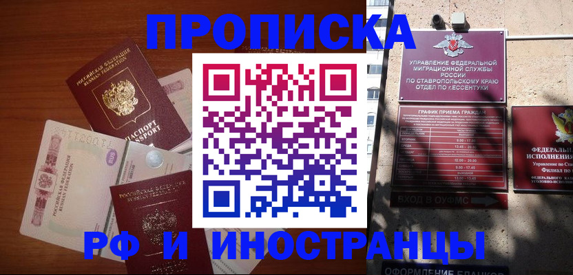 пропишу в квартире в Зверево